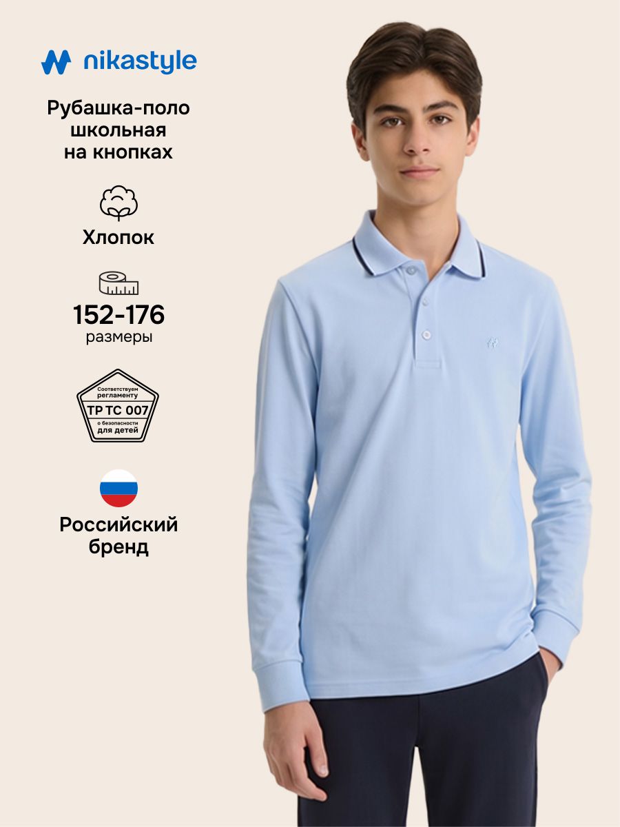 Поло NIKASTYLE 4ш72326 голубой - фото 2