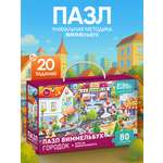 Пазл El BascoKids Городок классический