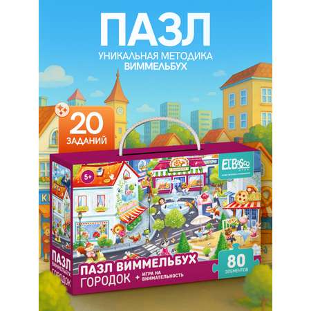 Пазл El BascoKids Городок классический