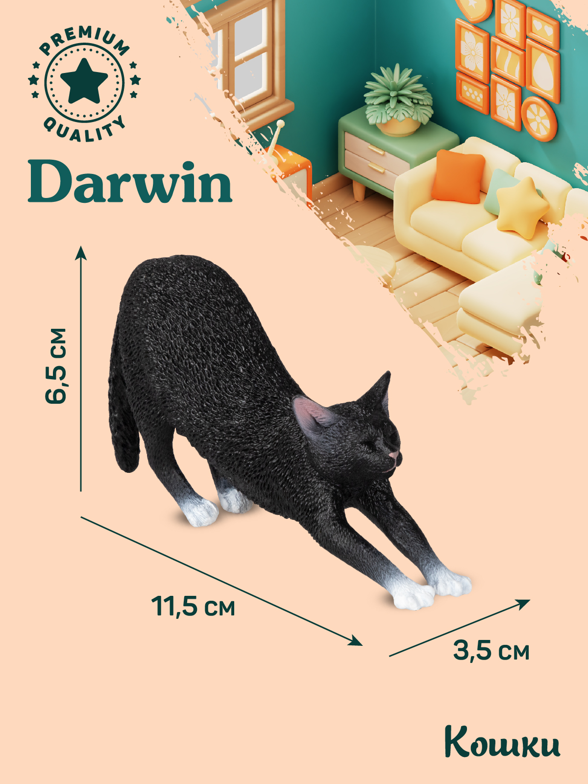 Фигурка DARWIN Кошка - фото 3