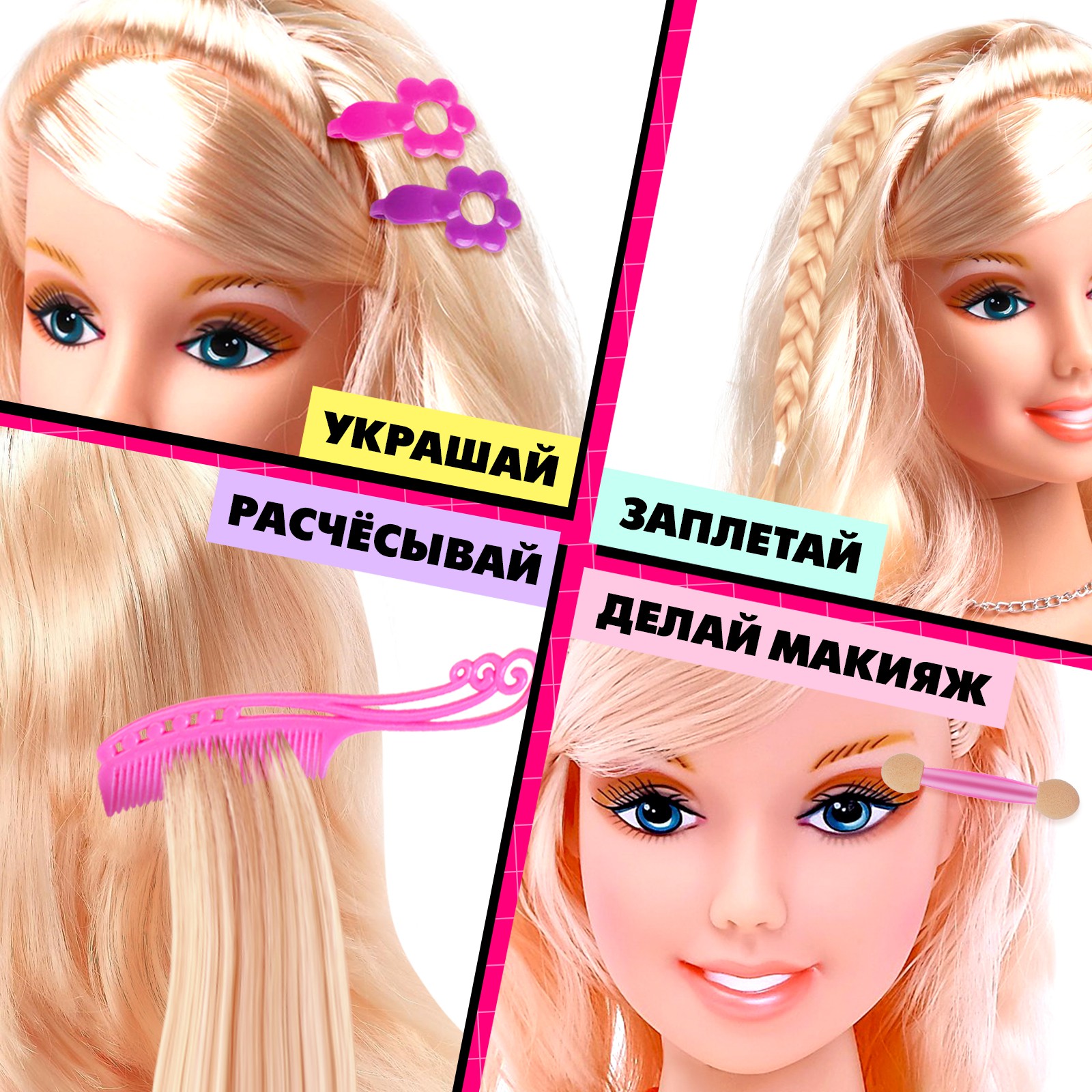 Игрушка Happy Valley торс для причесок - фото 4