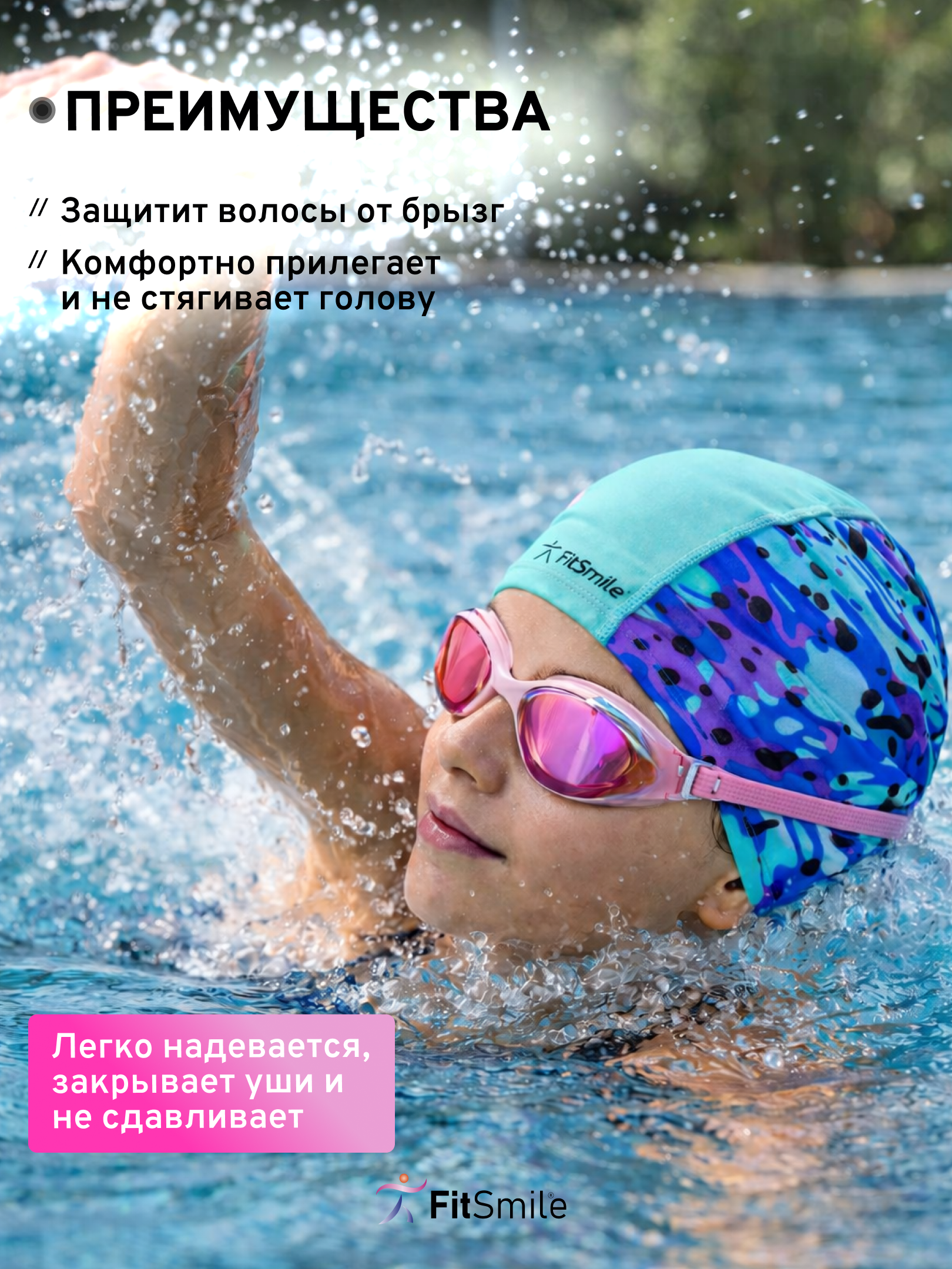 Шапочка для бассейна FitSmile женская синяя - фото 4