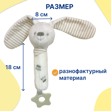 Игрушка Uviton Baby bunny