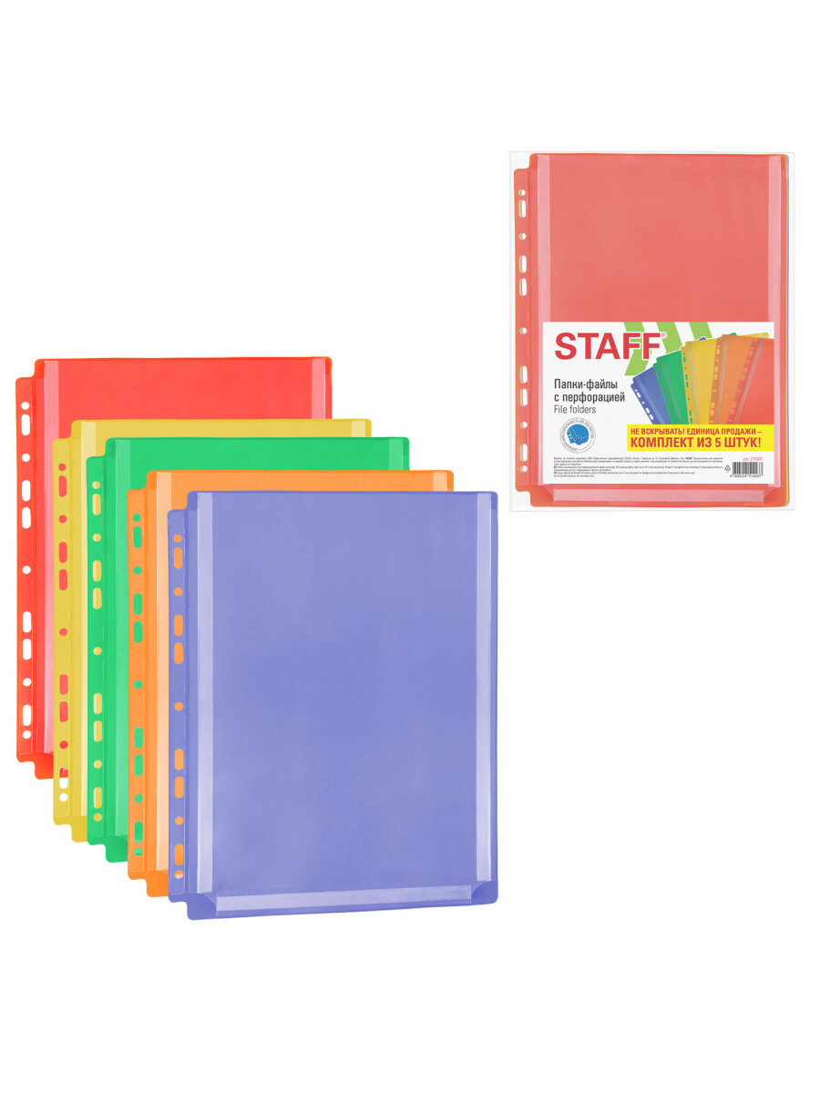 Файл Staff набор 5 штук перфорированные А4 - фото 3