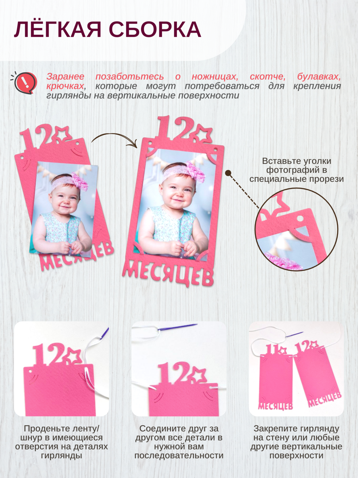 Гирлянда-растяжка Mimibabybook Фоторамки по месяцам на 1 год - фото 12