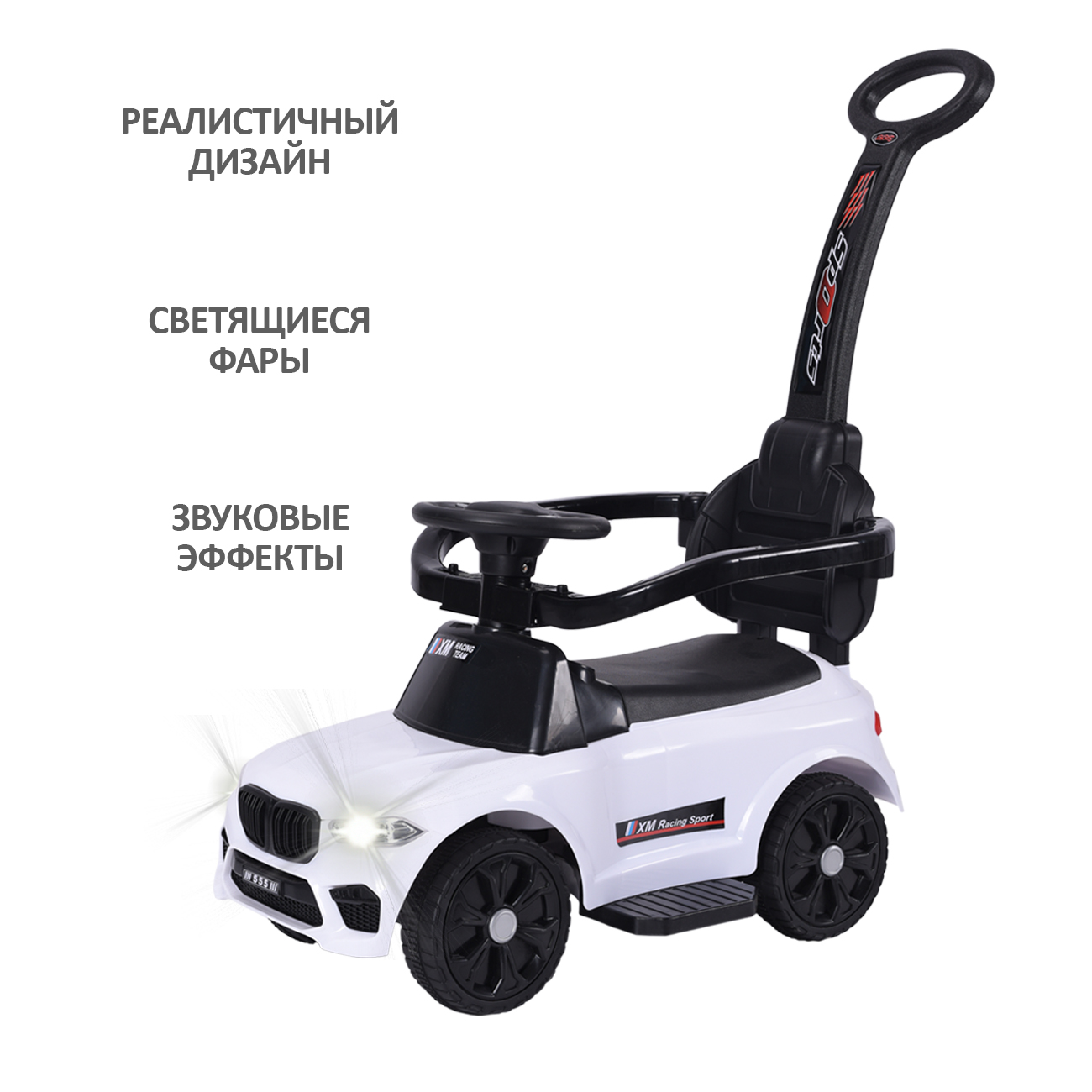 Пушкар Sevillababy XM Racing белый - фото 3