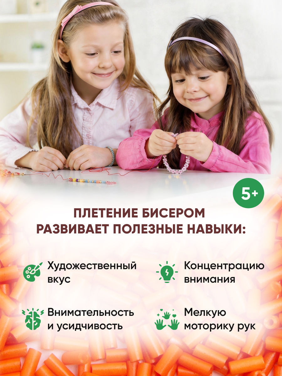 Набор для творчества Astra Craft бисер стеклярус 5мм 15г - фото 5