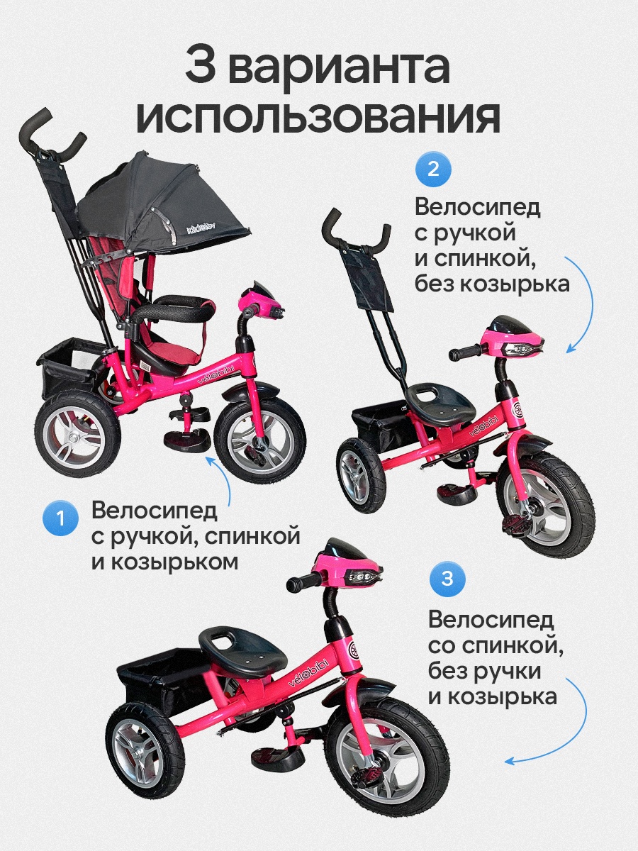 Трехколесный велосипед Velobibi 12 дюймов - фото 5