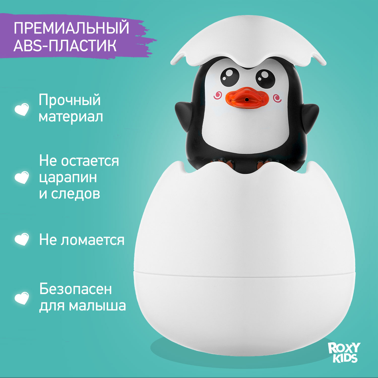 Игрушка ROXY-KIDS Пингвин - фото 8