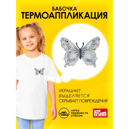 Набор для творчества Prym термоаппликация
