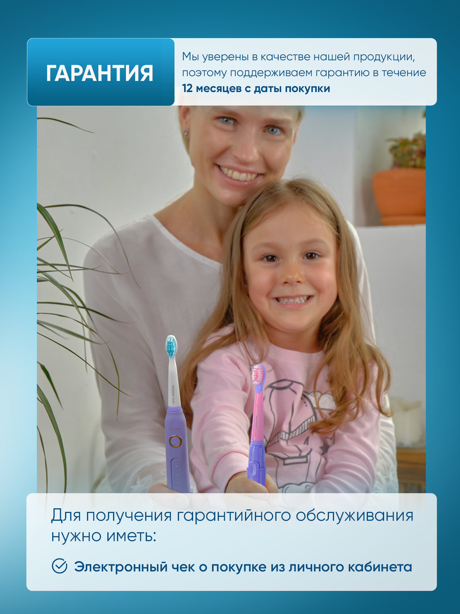 Зубная щетка электрическая PECHAM - фото 5