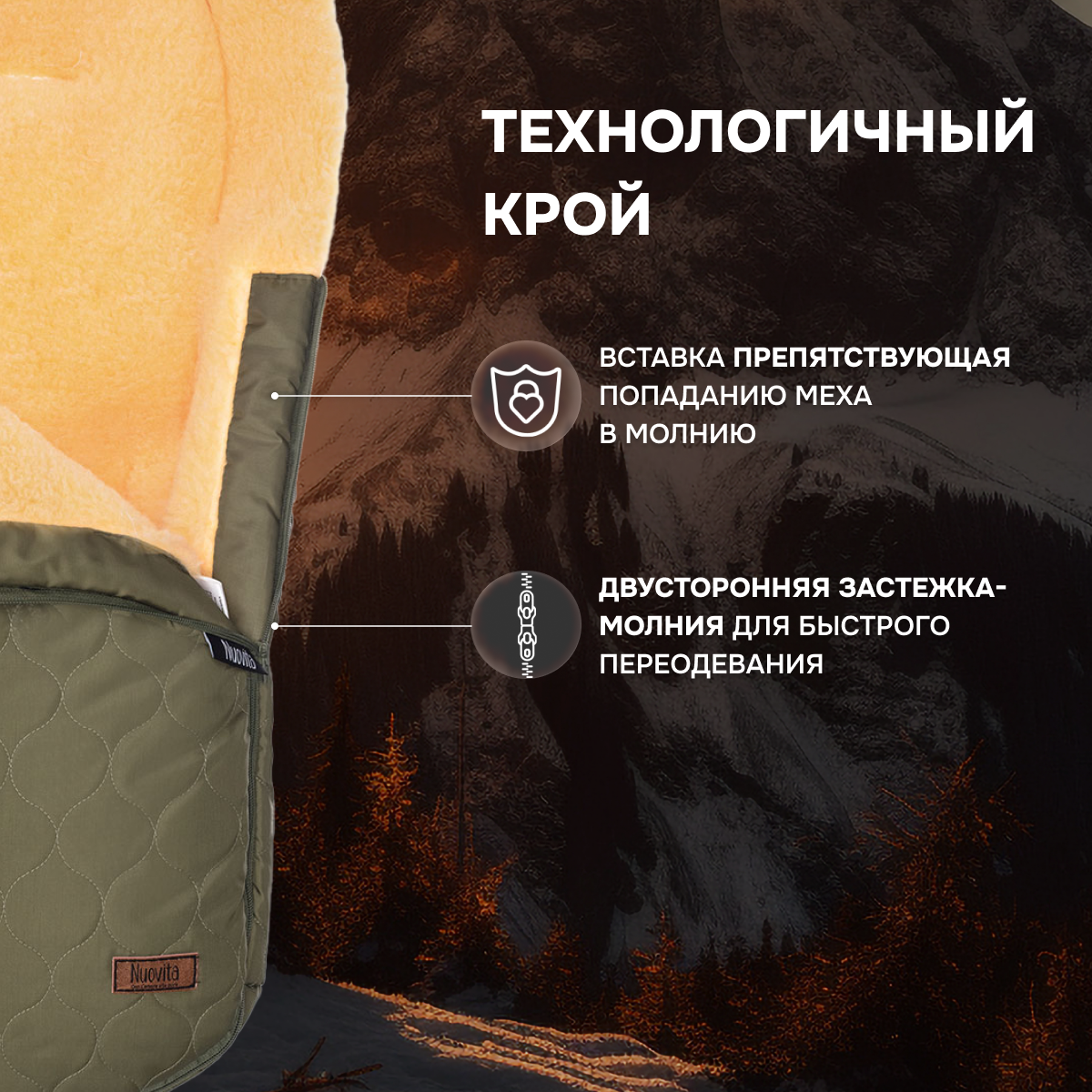 Конверт в коляску Nuovita Polare Pesco - фото 3
