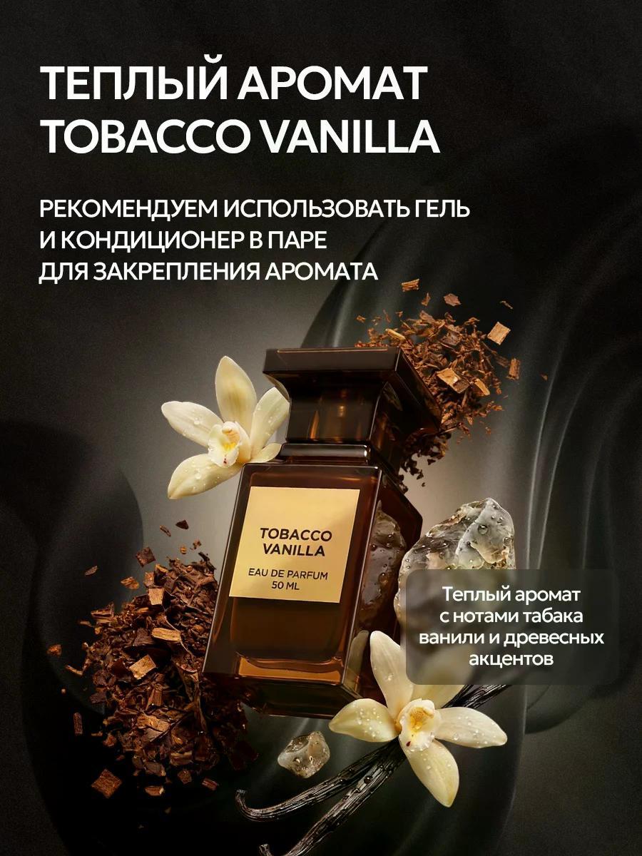 Гель для стирки SEPTIVIT SPECIAL Tobacco Vanilla 1 л - фото 3
