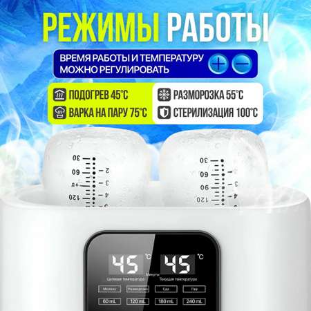 Для двух бутылочек и сосок 6 в 1 200Вт ТОТОША Подогреватель стерилизатор для бутылочек