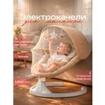 Шезлонг CINLANKIDS бежевый