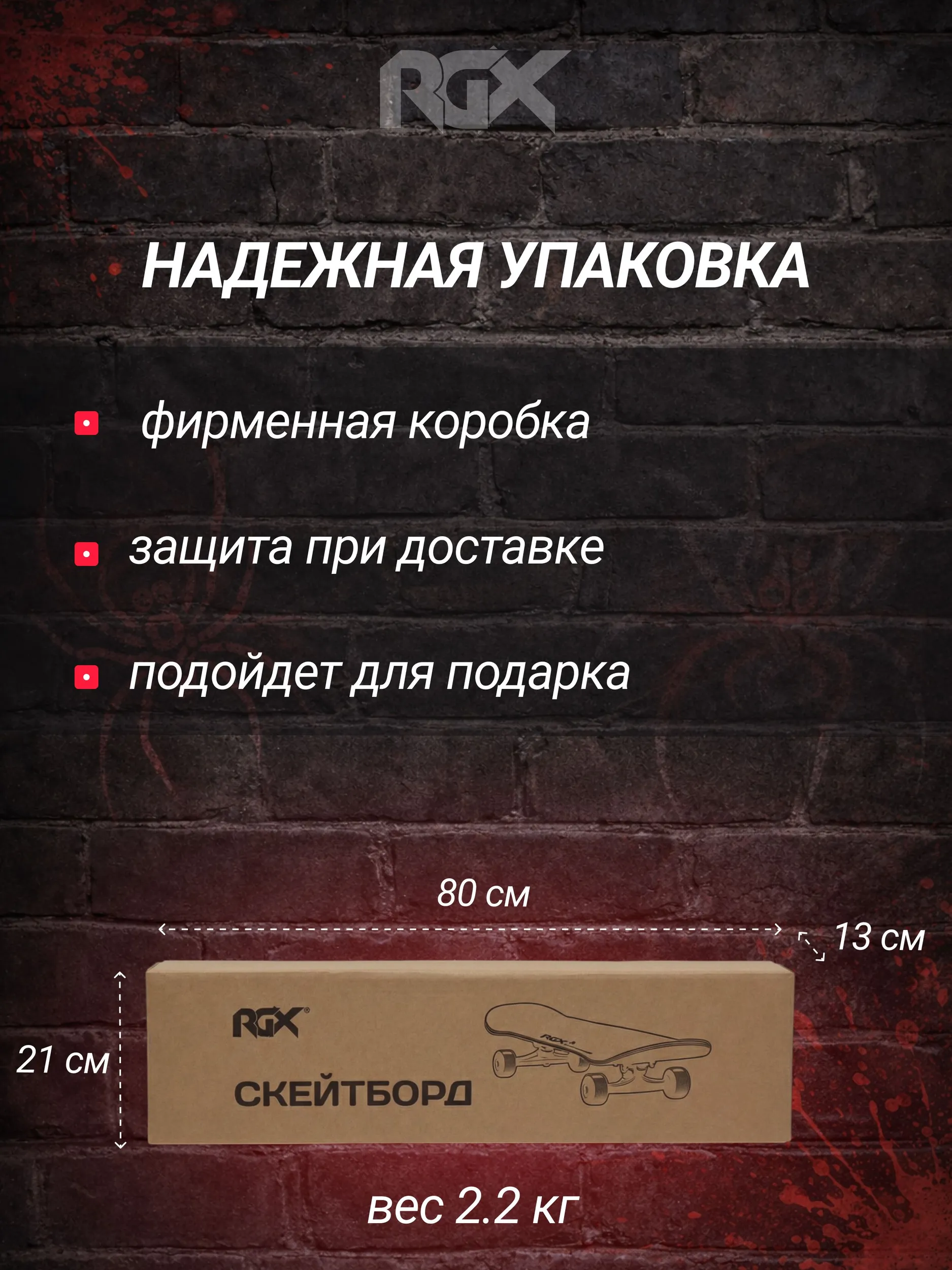 Скейтборд RGX - фото 7