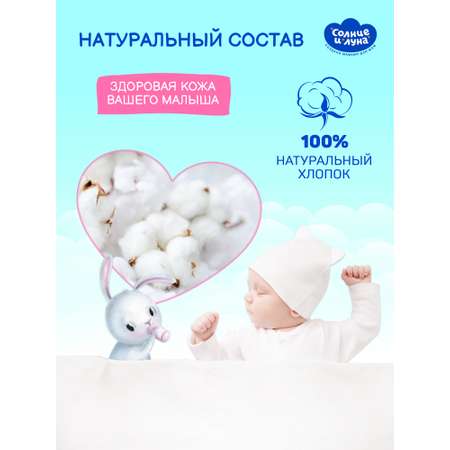 Ватные диски Солнце и луна 200 шт.