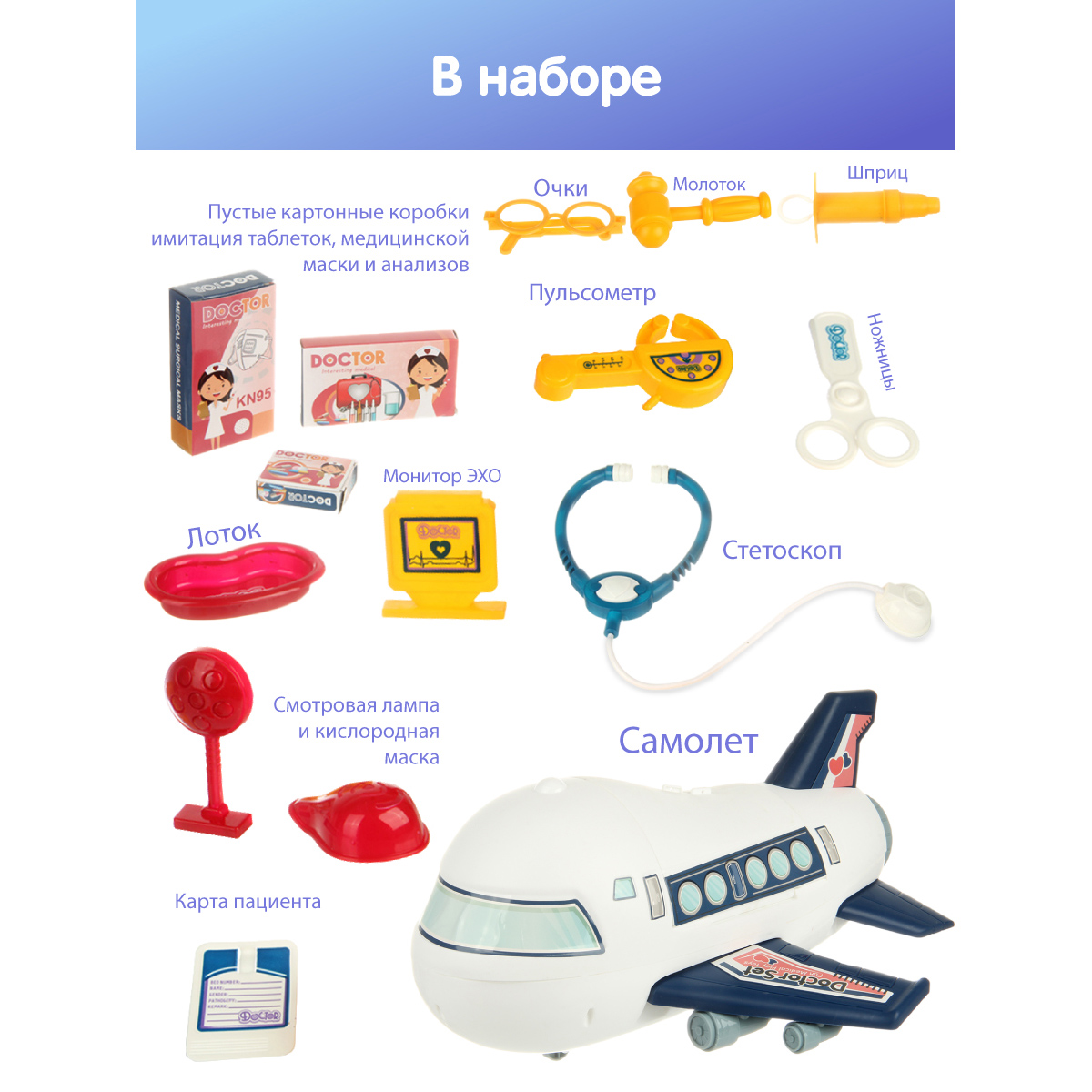 Игрушка Veld Co Доктор (инструменты) - фото 2
