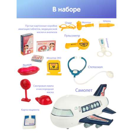 Игрушка Veld Co Доктор (инструменты)