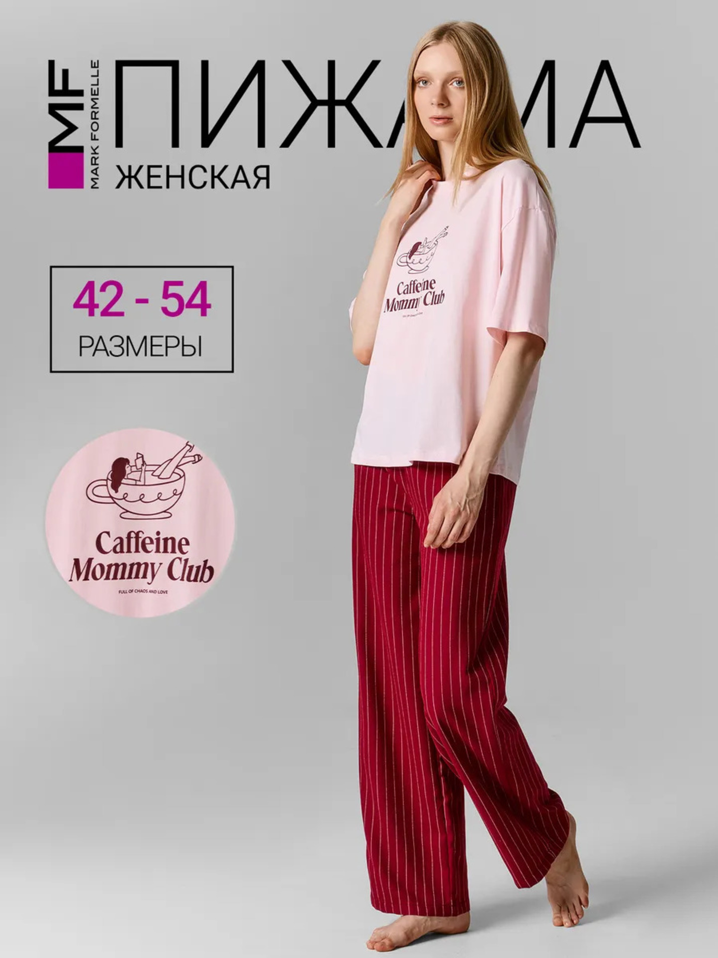 Пижама Mark Formelle (Марк Формэль) 592715/розовый лепесток +полоска на рубине - фото 2