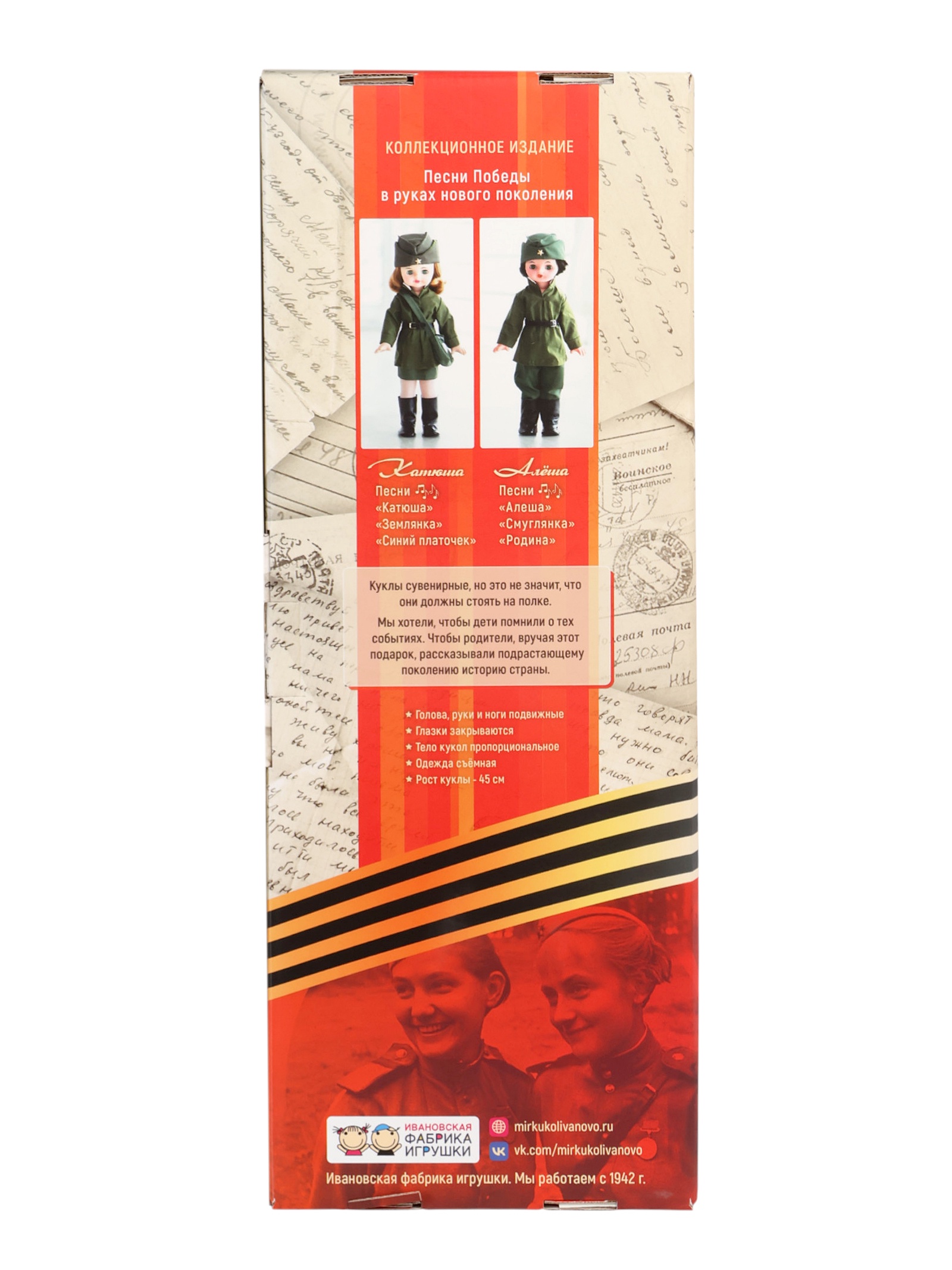 Кукла классическая Sima-Land 4902110 - фото 7