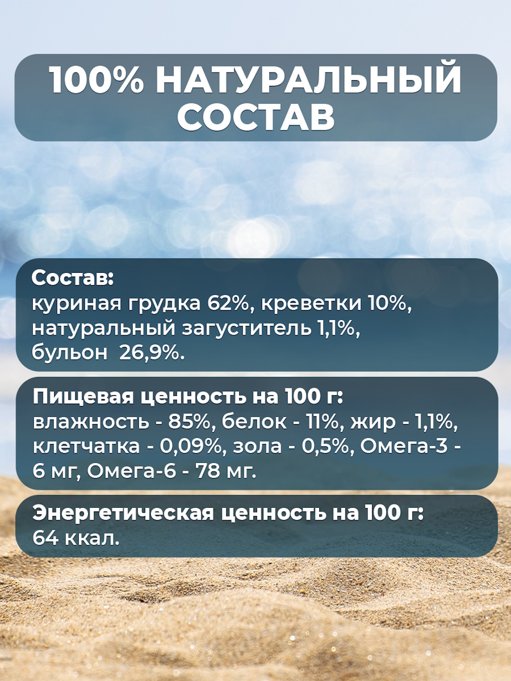 Корм для кошек Родные корма Морская серия суп филе курицы с креветками в соусе по-азиатски пауч 85г - фото 4