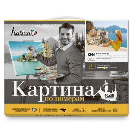 Картина по номерам Molly Италия Амальфи