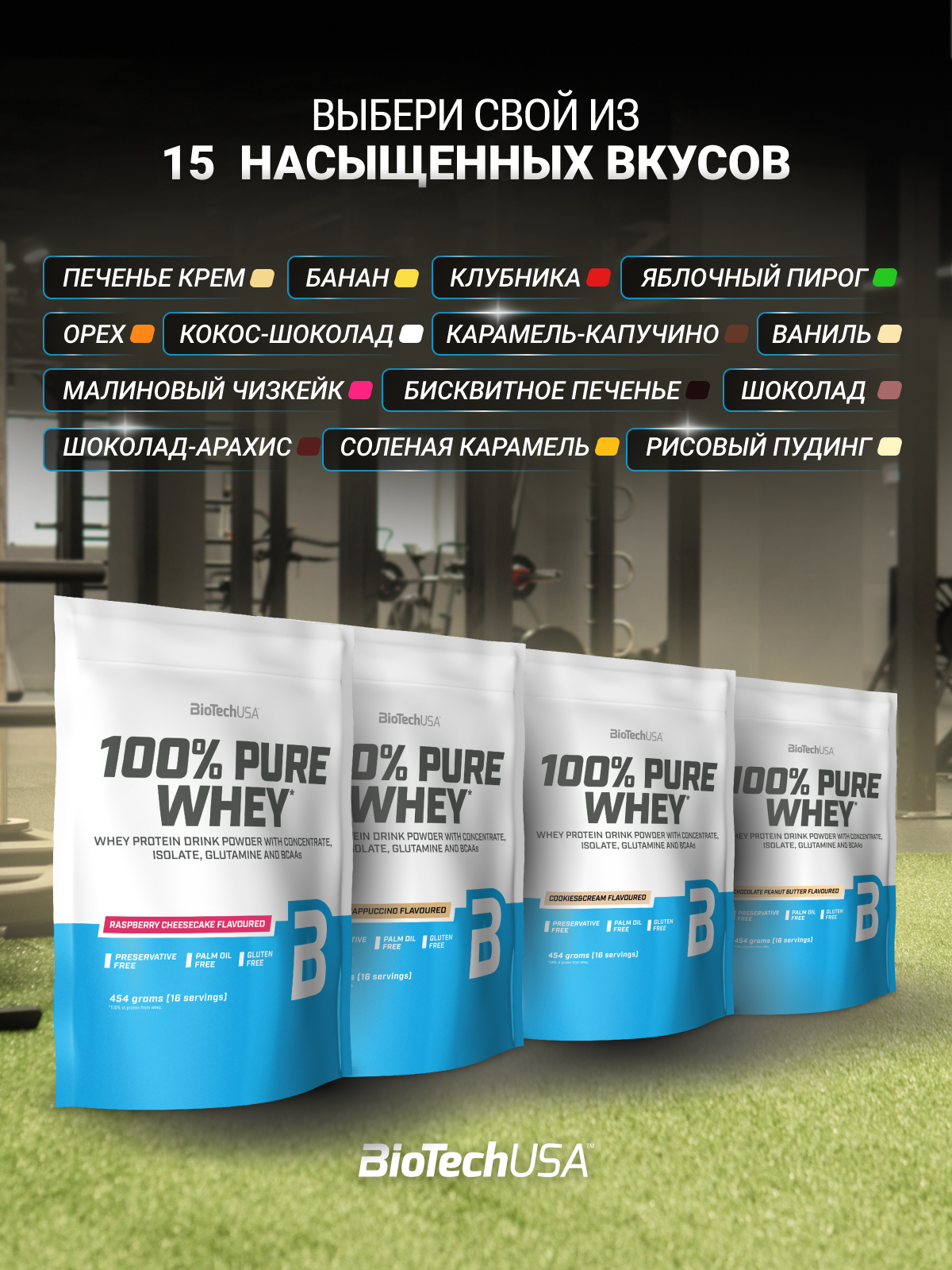 Протеин BiotechUSA 100% Pure Whey 454 г. Рисовый пудинг - фото 11