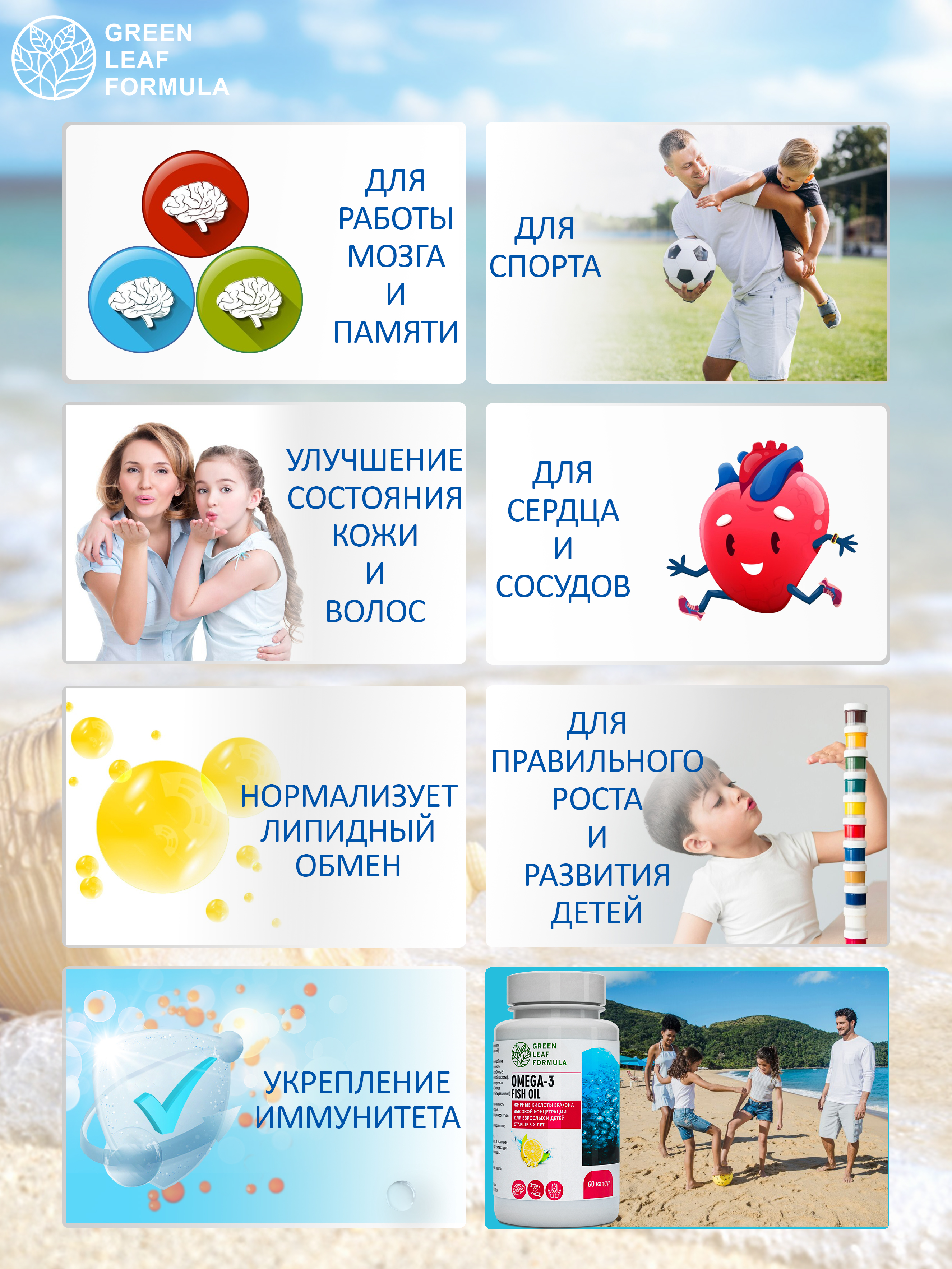 ОМЕГА 3 жирные кислоты Green Leaf Formula рыбий жир в капсулах витамины для детей от 3 лет и взрослых - фото 5