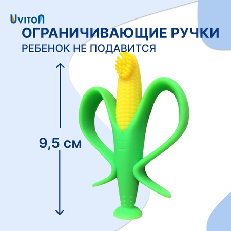 Прорезыватель Uviton Кукуруза