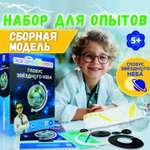 Набор для опытов Эксперементариум