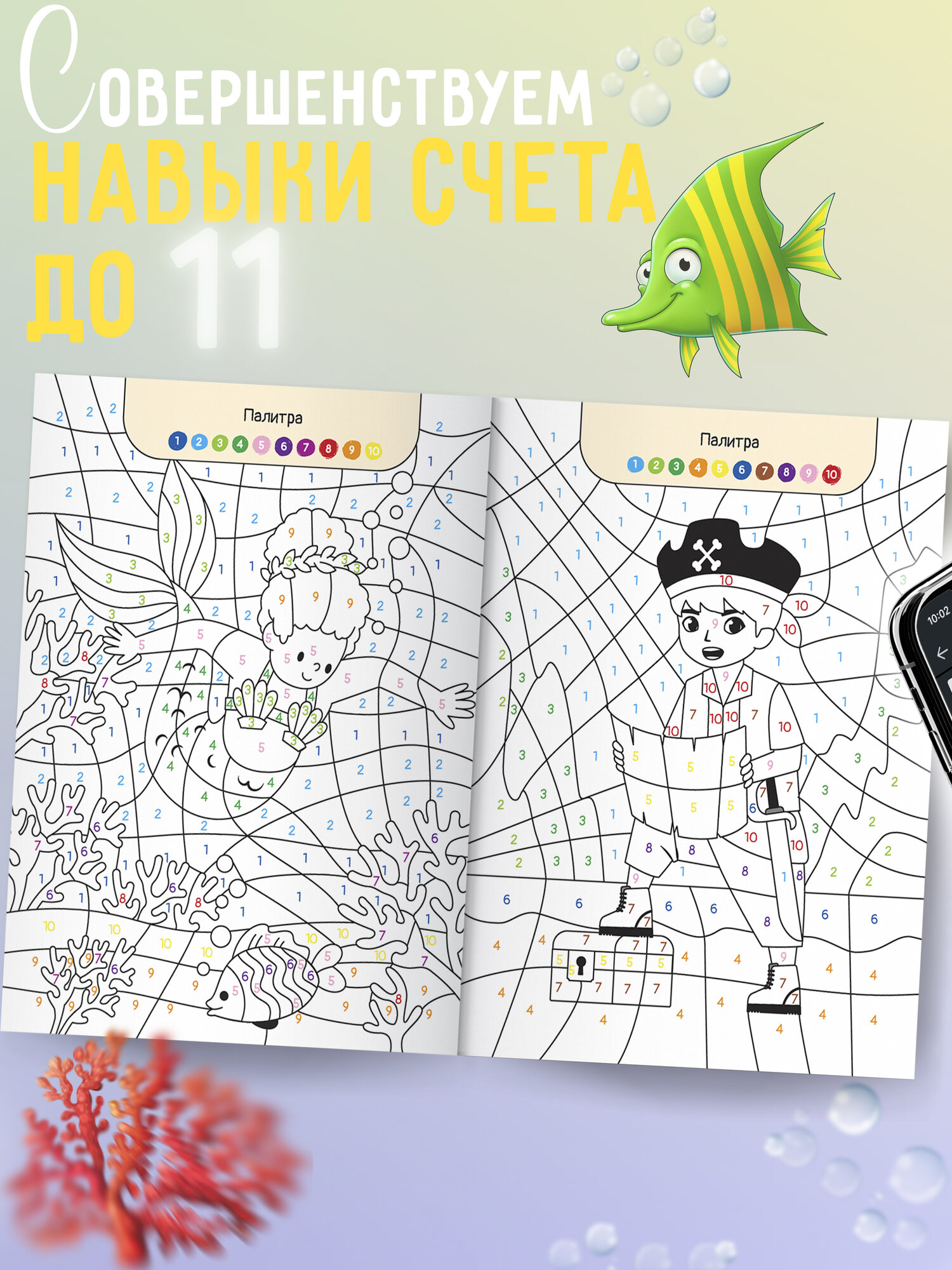 Раскраска по номерам Харвест для детей В мире сказок - фото 5