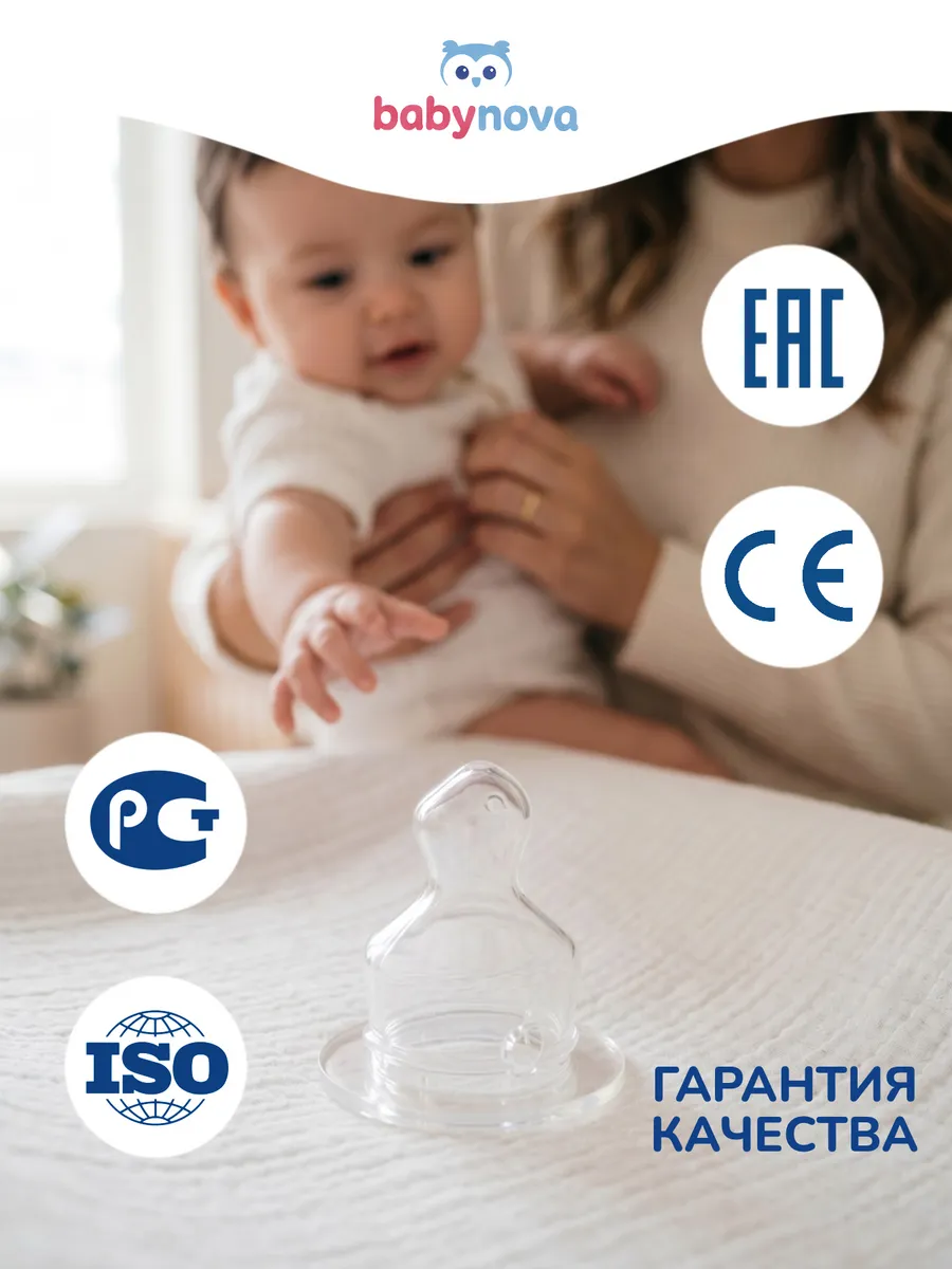 Соска babynova силикон (средний поток) - фото 10