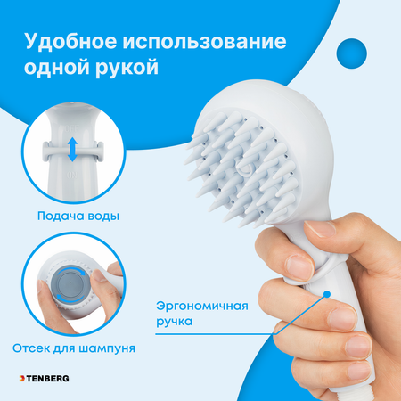 Лейка для душа TENBERG Massage Shower Head