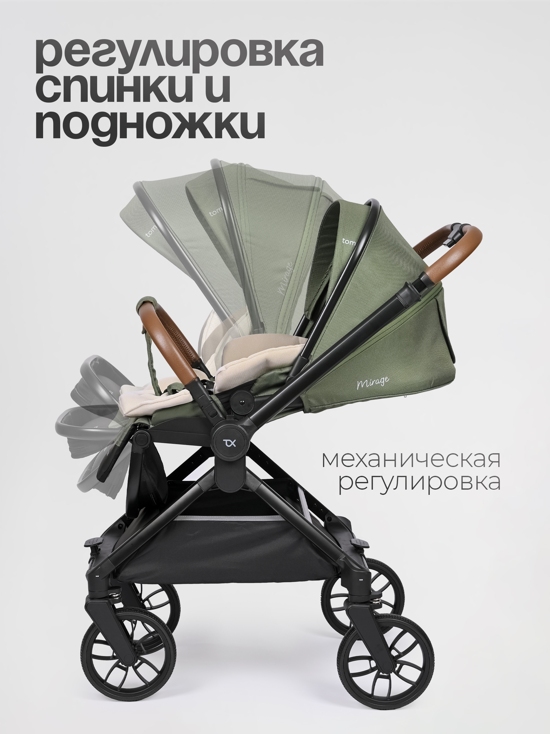 Коляска 2в1 Tomix Mirage зеленый - фото 4