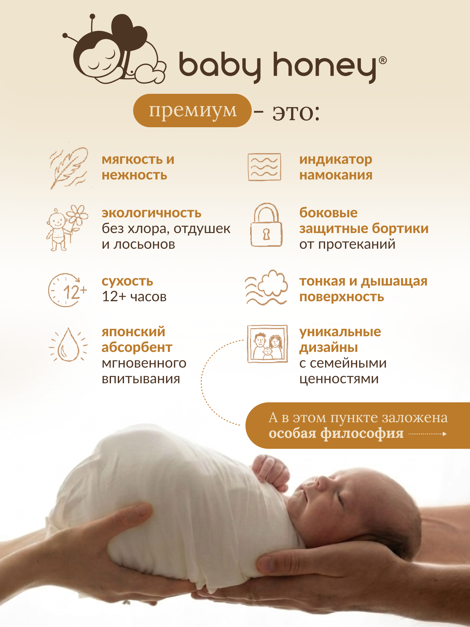 Трусики Baby Honey Premium для новорожденных M (6-11 кг) 120 шт. - фото 7