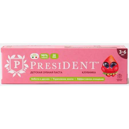 Зубная паста President клубника