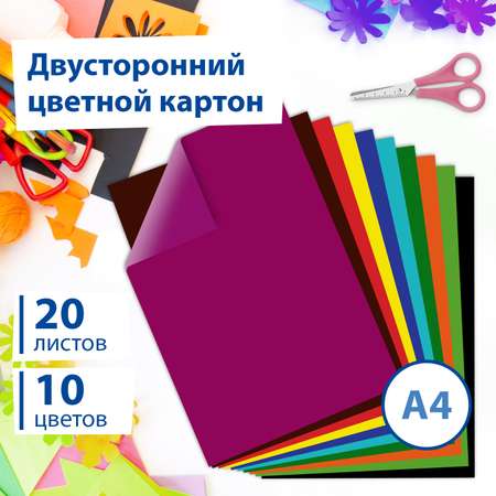 Цветной картон Brauberg 20 лист.
