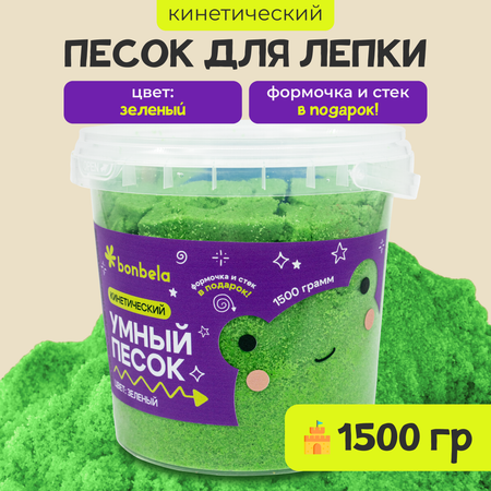 Кинетический песок bonbela 1.5 кг (зелёный)