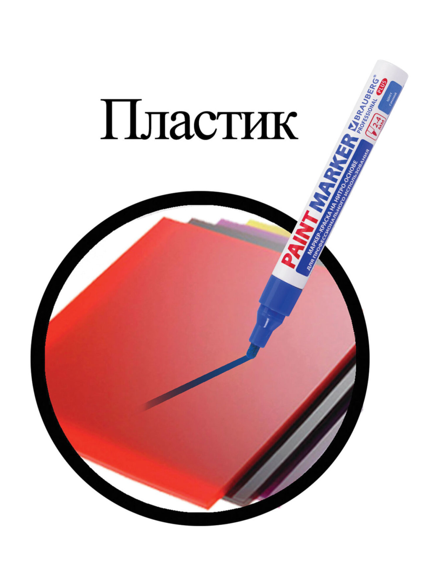 Маркеры Brauberg 1 шт. - фото 13