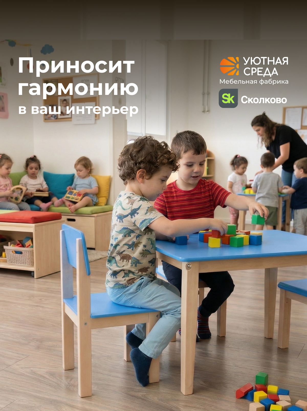 Комплект мебели Уютная среда нераскладной (стол, стул) - фото 23