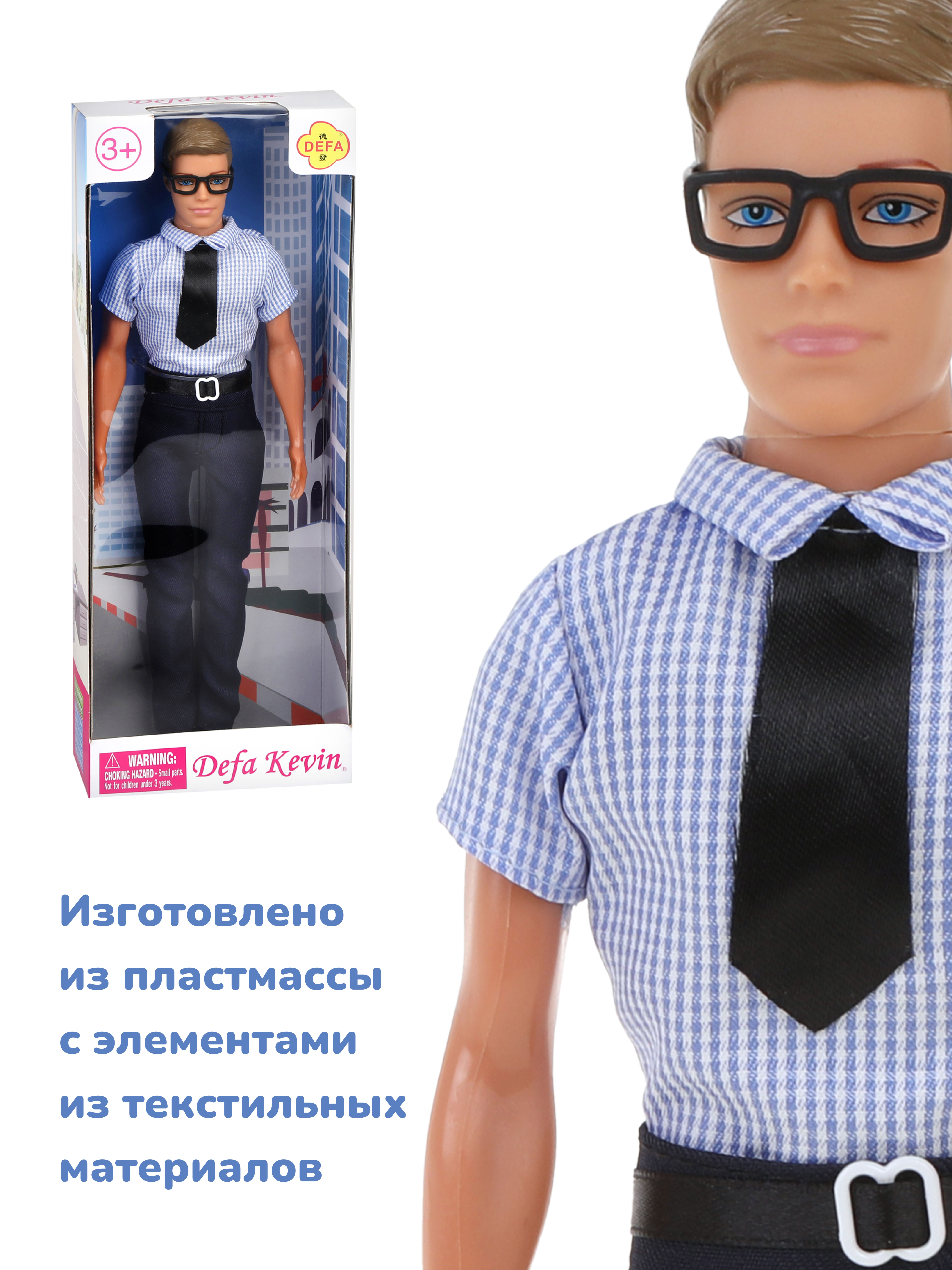 Кукла модельная Defa Lucy KEVIN высота 29 см 800017 - фото 3