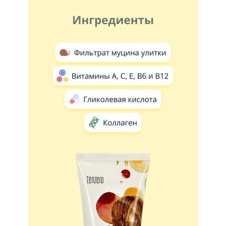 Пена Tenzero