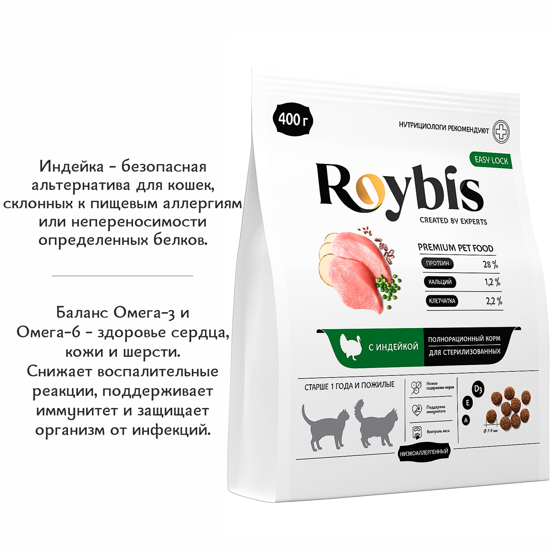 Корм для кошек Roybis сухой полнорационный для взрослых стерилизованных пород с индейкой 0.4кг - фото 2