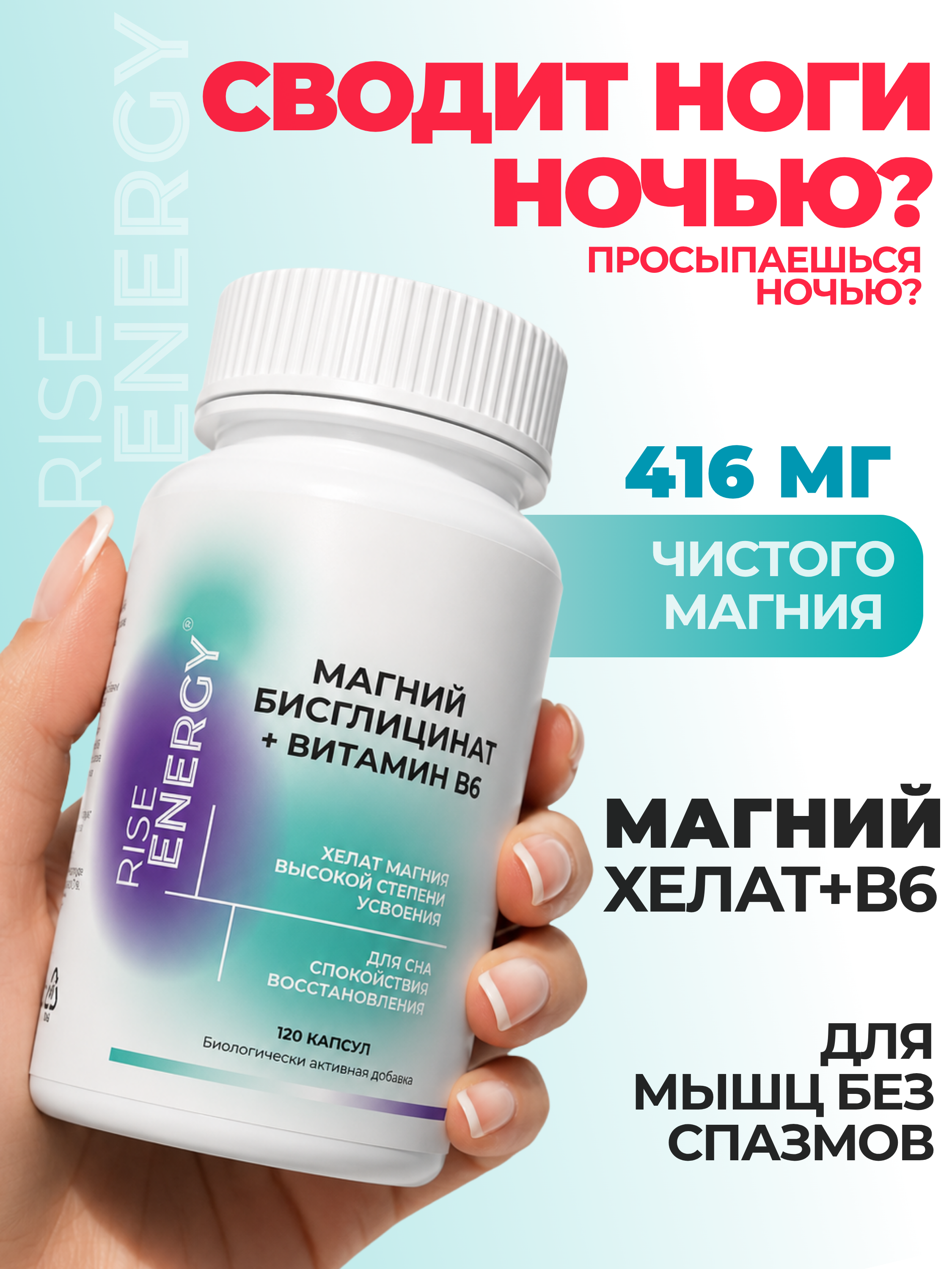 Магний хелат Rise Energy с витамином В6 120 капсул - фото 1