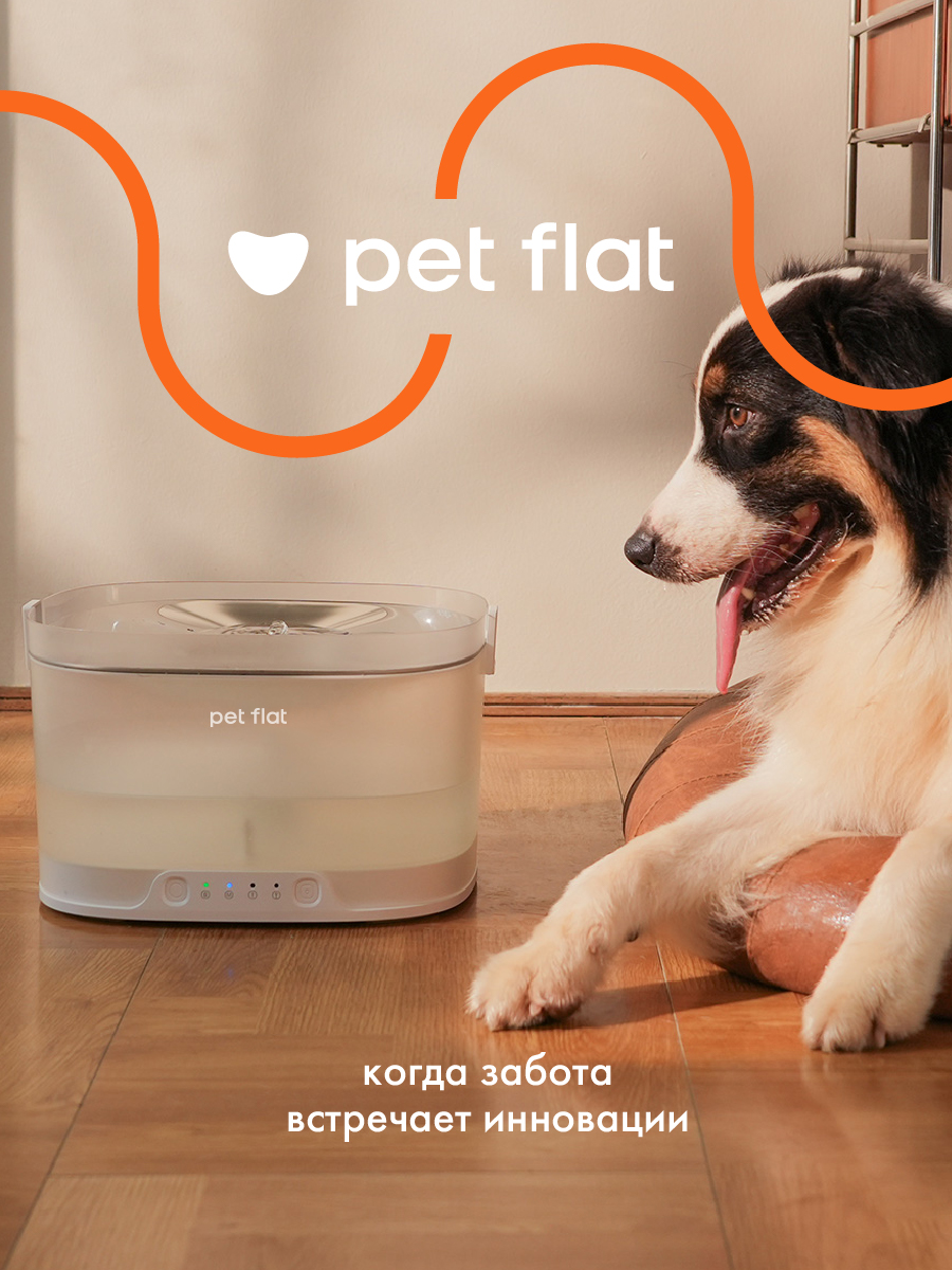 Поилка-фонтан автоматическая Pet Flat Беспроводная, с датчиком движения - фото 10