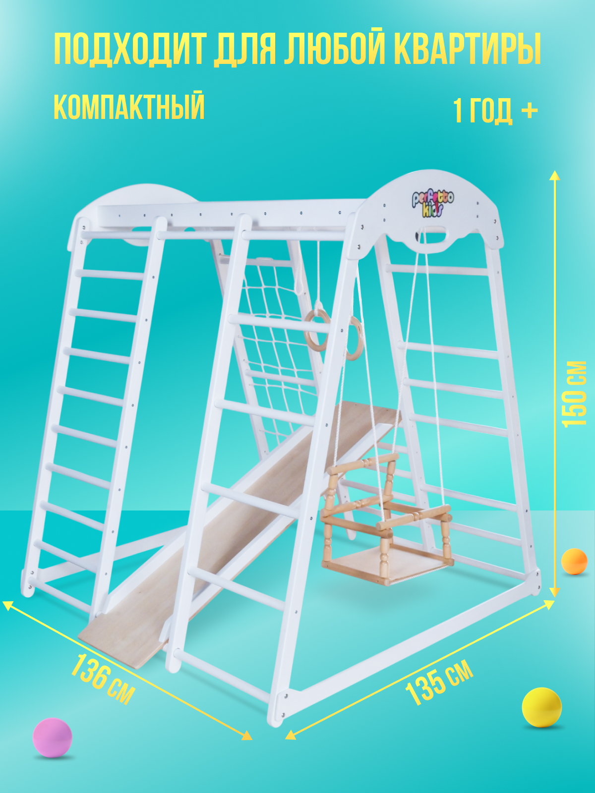 Детский спортивный комплекс Perfetto Sport Вianco с азбукой PS-232 - фото 3