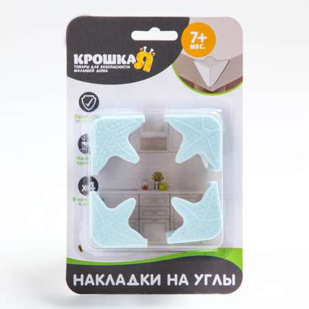 Набор накладок Крошка Я на углы