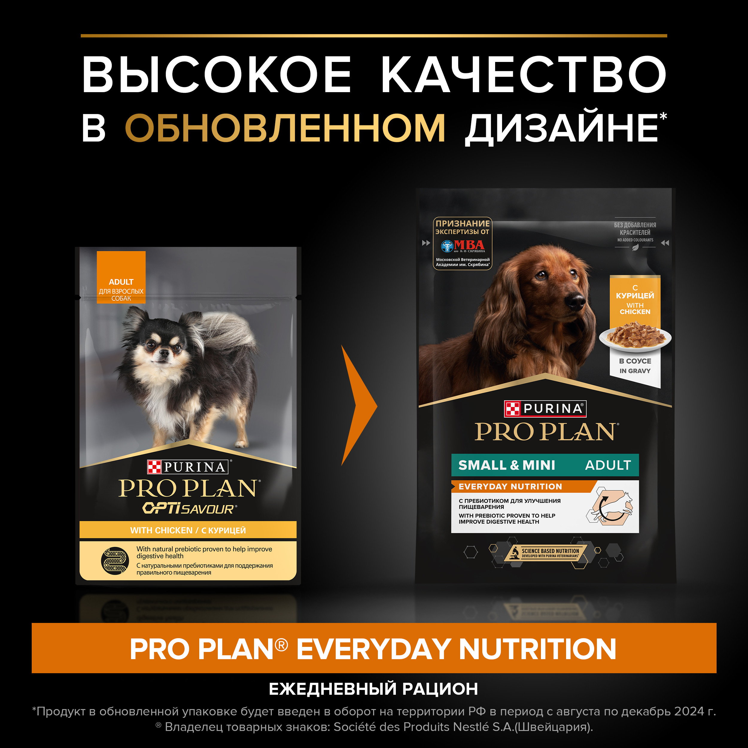 Корм влажный для собак PRO PLAN 85г с курицей в соусе для мелких и карликовых пород - фото 11