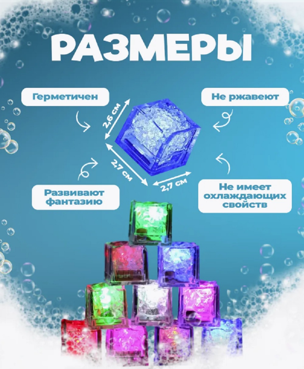 Игрушка ТОТОША Светящиеся кубики 12 шт - фото 5
